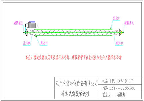 福州冷却螺旋输送机图纸设计